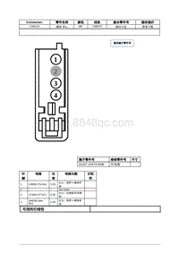 2021年林肯飞行家线路接插件-C3512A 媒体 中心 