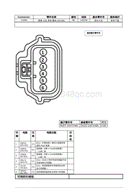 2021年林肯飞行家线路接插件-C3285 乘客 占位 系统 模块 OCSM 