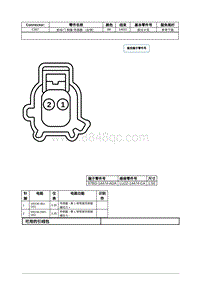 2021年林肯飞行家线路接插件-C567 前车门 侧撞 传感器 （左侧） 