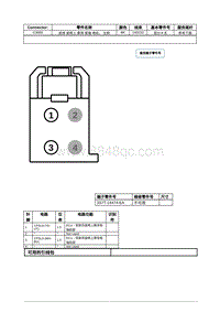 2021年林肯飞行家线路接插件-C3009 前排 座椅上 靠背 枢轴 电机 左侧 