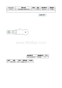 2021年林肯飞行家线路接插件-C1617J 大电流 蓄电池 接线盒 BJB 