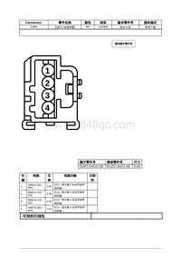 2021年林肯飞行家线路接插件-C484 右侧 D 柱扬声器 