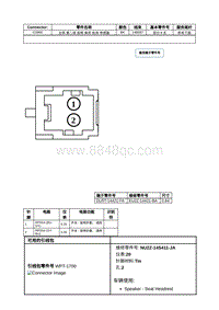 2021年林肯飞行家线路接插件-C3900 左侧 第二排 座椅 乘员 检测 传感器 