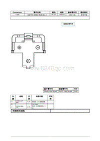 2021年林肯飞行家线路接插件-C380 前部中央 控制台 电源 接口 2 