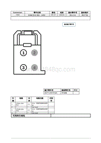 2021年林肯飞行家线路接插件-C362 车前座 卧式 电机 （左侧） 