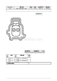 2021年林肯飞行家线路接插件-C644 前车门 侧撞 传感器 （右侧） 