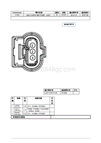 2021年林肯飞行家线路接插件-C1608 前部 主动停车 辅助 传感器 （右侧） 