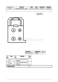 2021年林肯飞行家线路接插件-C3074 车前座 前部 高度 电机 （右侧） 