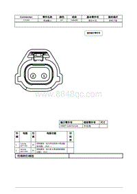 2021年林肯飞行家线路接插件-C1142 喷油器 2 