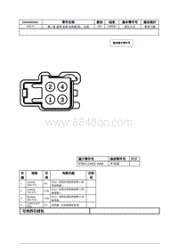 2021年林肯飞行家线路接插件-C3171 第二排 座椅 坐垫 加热器 垫 左侧 