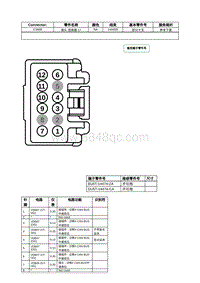 2021年林肯飞行家线路接插件-C3468 接头 连接器 17 