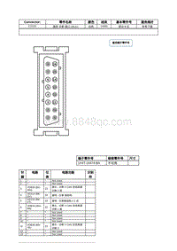 2021年林肯飞行家线路接插件-C2122 遥控 诊断 接口 DLC 