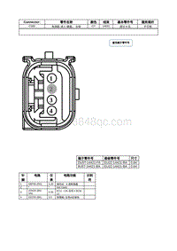 2021年林肯飞行家线路接插件-C500 免钥匙 进入 键盘 左侧 