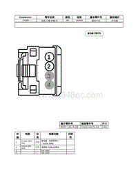 2021年林肯飞行家线路接插件-C3369 左前 门槛 护板 灯 