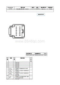 2021年林肯飞行家线路接插件-C4816B 电池 能量 控制 模块 （BECM） 