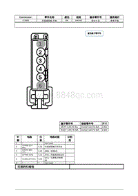 2021年林肯飞行家线路接插件-C3469 天窗遮阳板 开关 