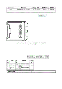 2021年林肯飞行家线路接插件-C3816 右侧 乘客 座椅 坐垫 延伸 电机 