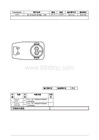 2021年林肯飞行家线路接插件-C3647 第二排 安全带 卷收器 右侧 