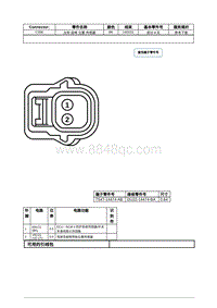 2021年林肯飞行家线路接插件-C356 左侧 座椅 位置 传感器 