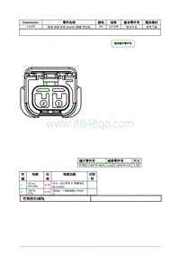 2021年林肯飞行家线路接插件-C1029 蒸发 排放 系统 EVAP 碳罐 净化阀 