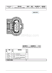 2021年林肯飞行家线路接插件-C1636 发动机 油 压力 EOP 传感器 