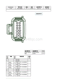 2021年林肯飞行家线路接插件-C1190 接头 连接器 1 