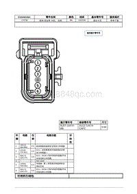 2021年林肯飞行家线路接插件-C3738 前排 安全带 卡扣 右侧 