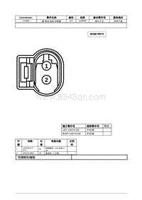 2021年林肯飞行家线路接插件-C1689 蓄 电池 监控 传感器 