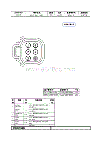 2021年林肯飞行家线路接插件-C1284B 前照灯 总成 （左侧） 