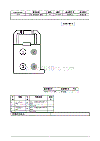 2021年林肯飞行家线路接插件-C3189 右前 座椅 倾斜 电机 