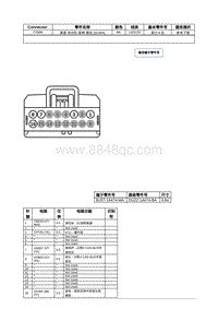 2021年林肯飞行家线路接插件-C3386 乘客 多仿形 座椅 模块 SCMH 