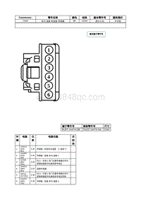 2021年林肯飞行家线路接插件-C910 车内 温度 和湿度 传感器 