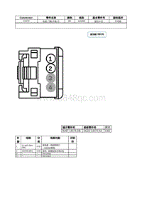 2021年林肯飞行家线路接插件-C3370 右前 门槛 护板 灯 