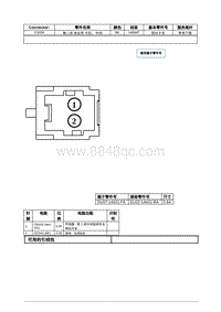 2021年林肯飞行家线路接插件-C3559 第二排 安全带 卡扣 中间 