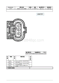 2021年林肯飞行家线路接插件-C1073 油轨压力 FRP 传感器 