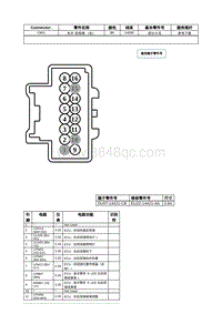 2021年林肯飞行家线路接插件-C601 车外 后视镜 （右） 