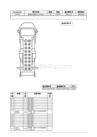 2021年林肯飞行家线路接插件-C3676A 图像处理 模块 B IPMB 