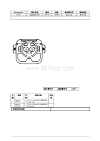 2021年林肯飞行家线路接插件-C3321 驾驶员侧 气帘 