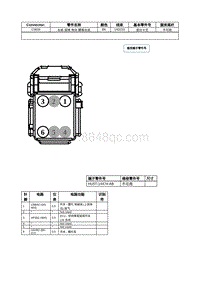 2021年林肯飞行家线路接插件-C3818 右前 座椅 电动 腰靠总成 