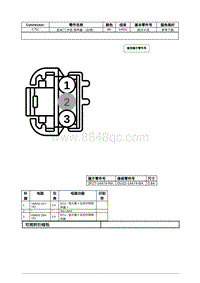 2021年林肯飞行家线路接插件-C751 后车门 中音 扬声器 （左侧） 