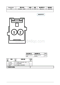 2021年林肯飞行家线路接插件-C907 化妆 镜灯 （左侧） 