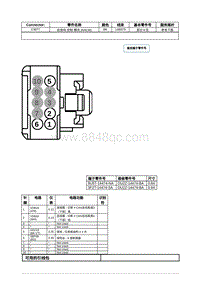 2021年林肯飞行家线路接插件-C3077 后音响 控制 模块 RACM 