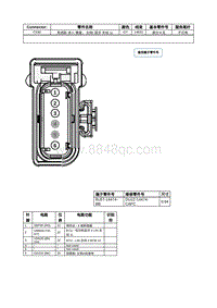 2021年林肯飞行家线路接插件-C530 免钥匙 进入 键盘 左侧_ 蓝牙 天线 11 