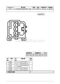 2021年林肯飞行家线路接插件-C370 第二排 座椅 坐垫 鼓风机 电机 左侧 