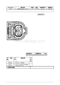 2021年林肯飞行家线路接插件-C1622 涡轮增压器 旁通 TCBY 阀 