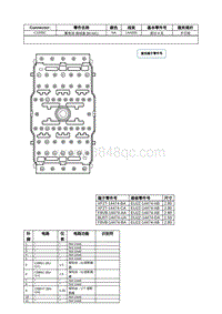 2021年林肯飞行家线路接插件-C1035C 蓄电池 接线盒 BCMC 