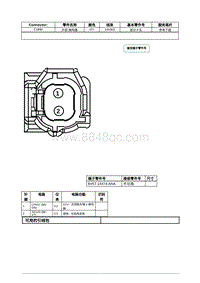 2021年林肯飞行家线路接插件-C1890 外部 蜂鸣器 