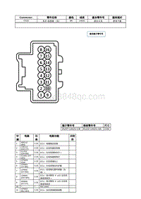 2021年林肯飞行家线路接插件-C516 车外 后视镜 （左） 