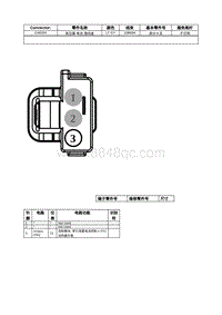 2021年林肯飞行家线路接插件-C4815H 高压蓄 电池 插线盒 