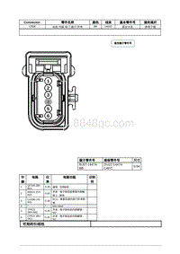 2021年林肯飞行家线路接插件-C808 右后 内部 车门 锁闩 开关 